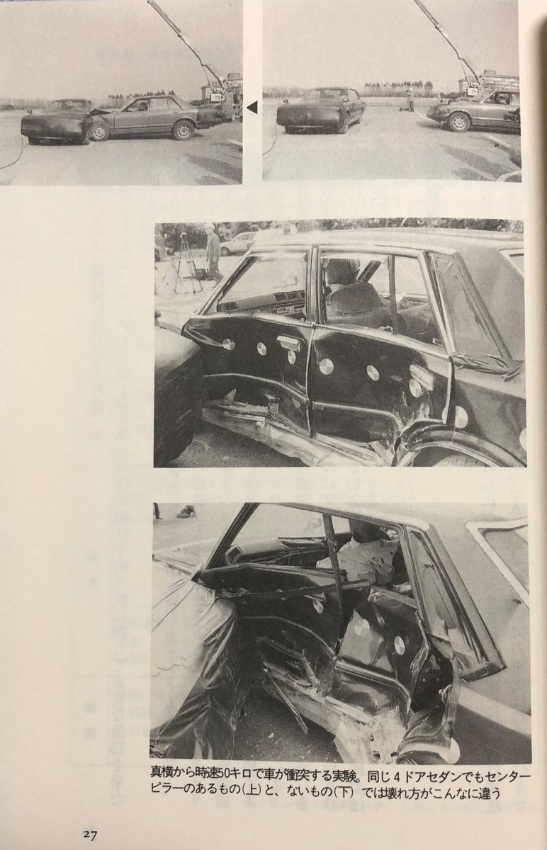 1000_no_ri_Q's tweet photo. 今話題の4ドアハードトップの側面衝突時の安全性について
実車で実験した様子がこれで、ピラー有りが25㎝、ピラー無しが48㎝車体が押し込まれた
立ち会った江守一郎さんは「転覆時にはさらに大きな差が現れる」とコメントしている https://t.co/ZZV8Iirjxw