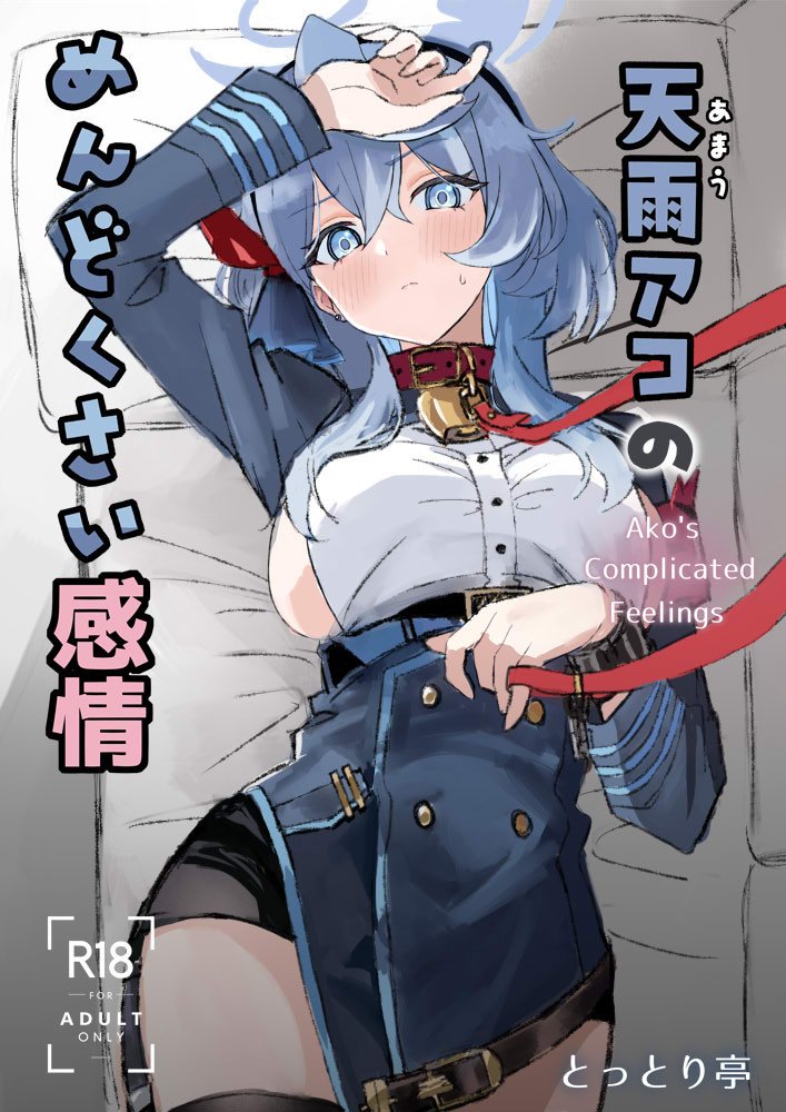 mugenmochimochi's tweet photo. 漫画！！できました！！！
アコちゃんと先生がイチャイチャするだけの漫画です！！
Pixivで公開してるのでよかったらみてね！！
https://t.co/kDPbUOHZ4T https://t.co/aiZuot5ysH