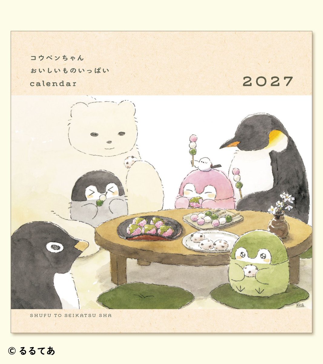 kouhou7's tweet photo. 🍀カレンダー🍀

『2027 #コウペンちゃん
　おいしいものいっぱい 壁かけカレンダー』

「コウペンちゃん 四季折々展」に展示の
「食べ物」がテーマの作品を集めたカレンダーです🗓️

10月2日(金)より
全国の書店・ネット書店などにて発売！

▽詳細はこちら
https://t.co/pWO4yccVkj https://t.co/iBV64suP3T