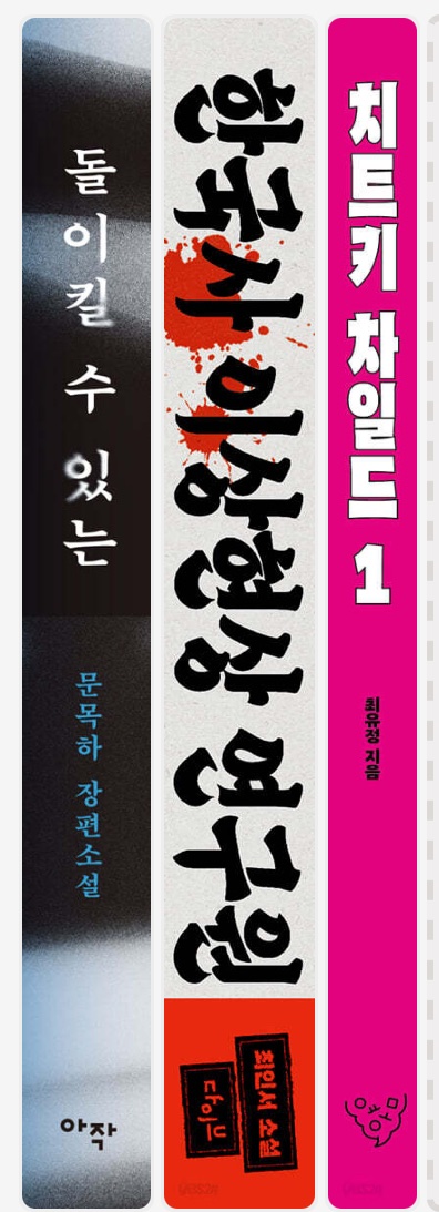 eomaywrite's tweet photo. #RT이벤트 #팔로우이벤트 

팔로워가 갑자기 100이 되어서…
이벤트를 해보고자 합니다🥰
팔로우+알티 해주시면 아래 도서 중에서 한권 보내드려요!!

당발은 적당히 모이면..? https://t.co/6kC4n0UOPf