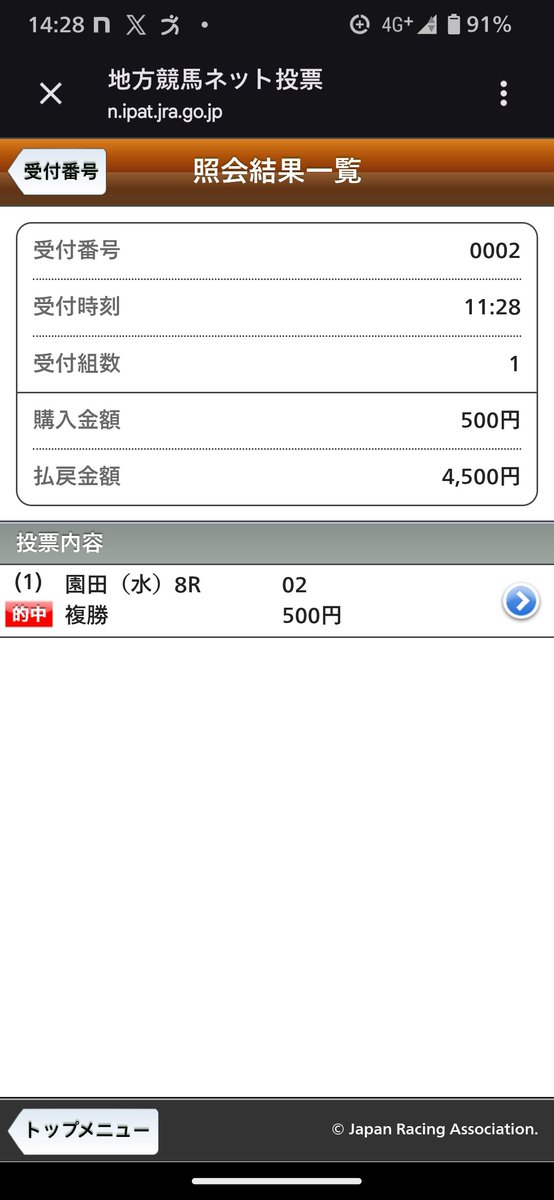 kimi_spoon's tweet photo. 仕事うざすぎて競馬してたら当たったから
後半もしゃーないから頑張ってるわ https://t.co/0rgCXCz9LX