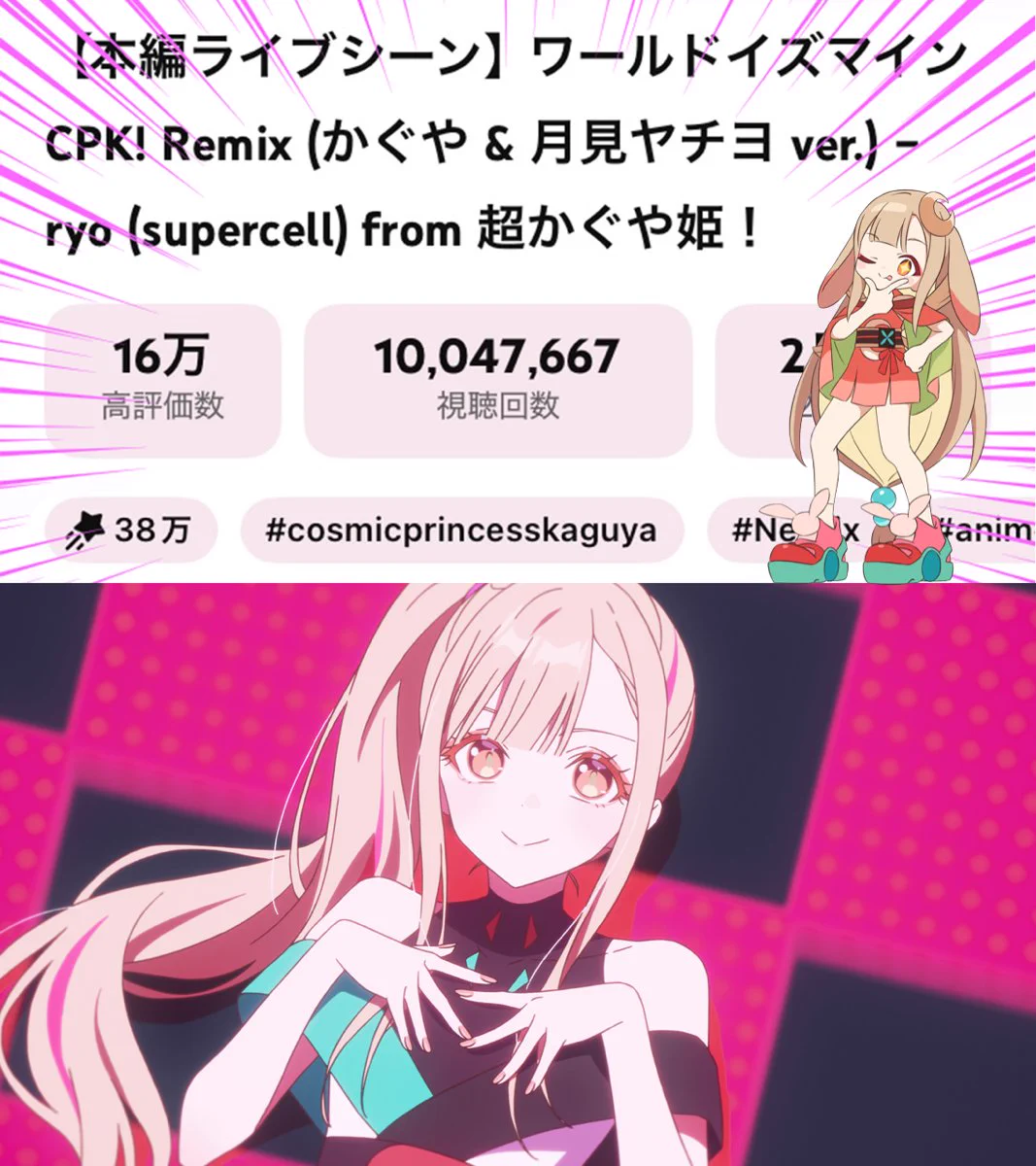 超かぐや姫！』公式＠映画 復活上映中！ (@Cho_KaguyaHime) / X