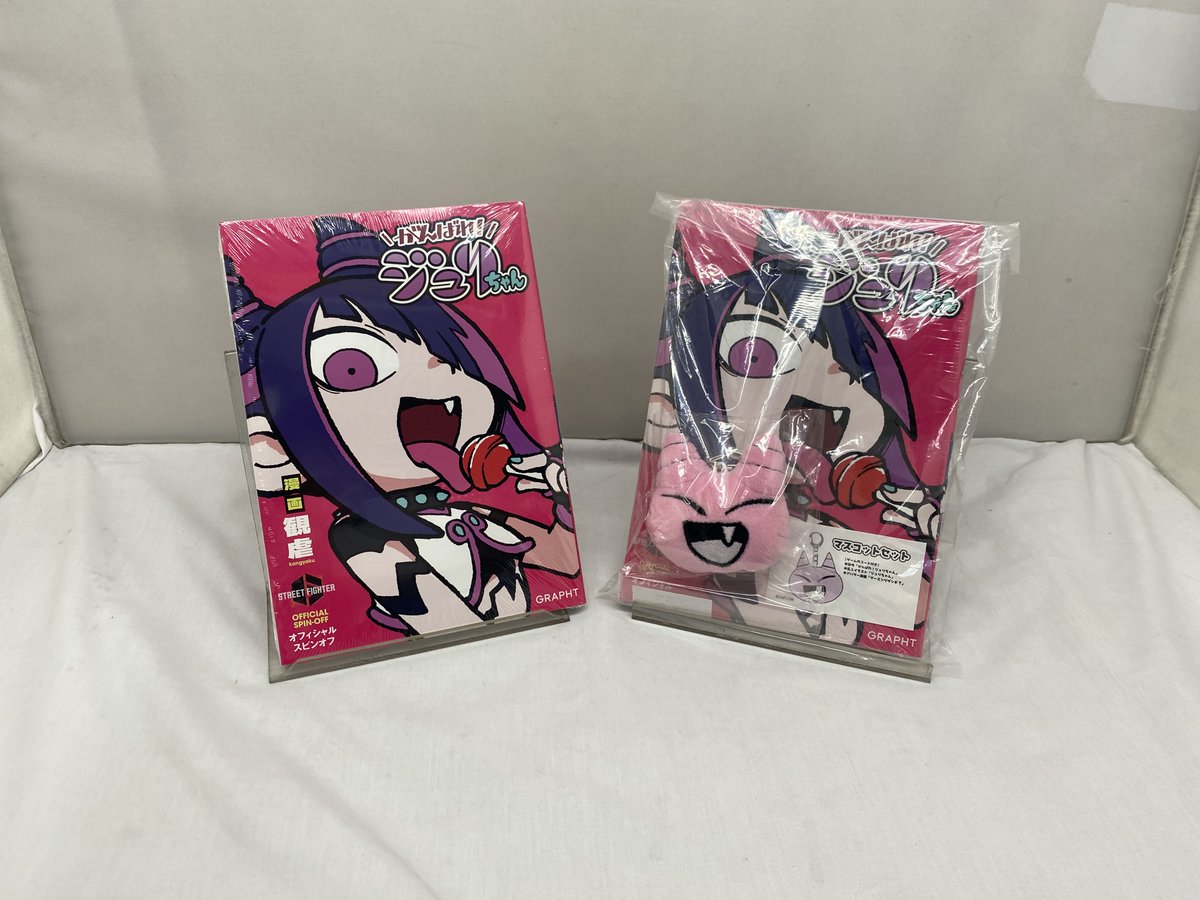 KOUBOU_nipponba's tweet photo. ✨新商品入荷のお知らせ✨
ストリートファイター がんばれ!ジュリちゃん本 ¥1,320
(マスコットセット) ¥3,300
ゲーム「ストリートファイター6」から
オフィシャルのスピンオフ漫画が登場!!
かわいいマスコット付きの特別版も👀
#ストリートファイター6 #漫画 #GRAPHT https://t.co/22q1I6YVQY