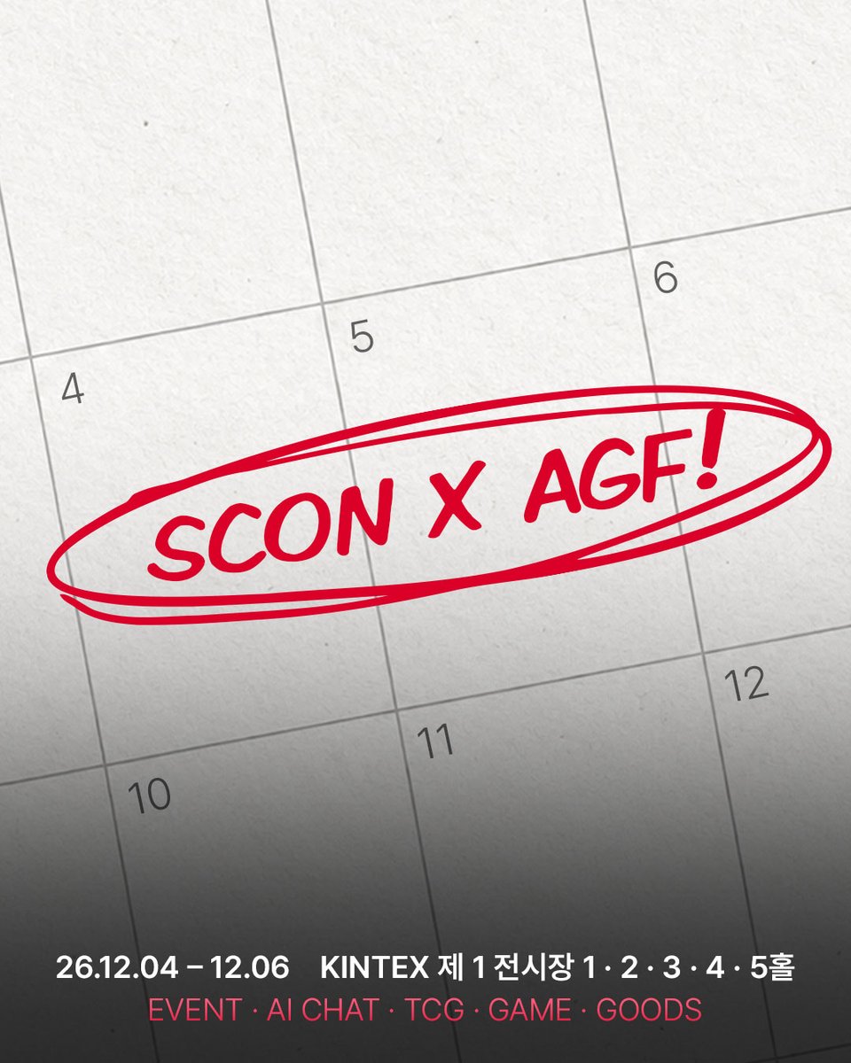 SCON_Official's tweet photo. 🎉 SCON X AGF 2026 참가 확정!

2026년 12월,
SCON이 AGF 2026에서 여러분을 만납니다!✨

SCON 크리에이터와 함께하는 특별한 무대부터
AI CHAT, TCG, 게임 그리고 굿즈 전시까지!

SCON의 다양한 IP와 콘텐츠를 한자리에서 만나볼 수 있는
특별한 공간을 준비하고 있습니다.

📅 2026. 12. 04 FRI — 12. 06 SUN
📍 KINTEX 제1전시장 1 · 2 · 3 · 4 · 5홀

올겨울, SCON의 모든 즐거움이 한자리에─
AGF 2026에서 만나요! 💫