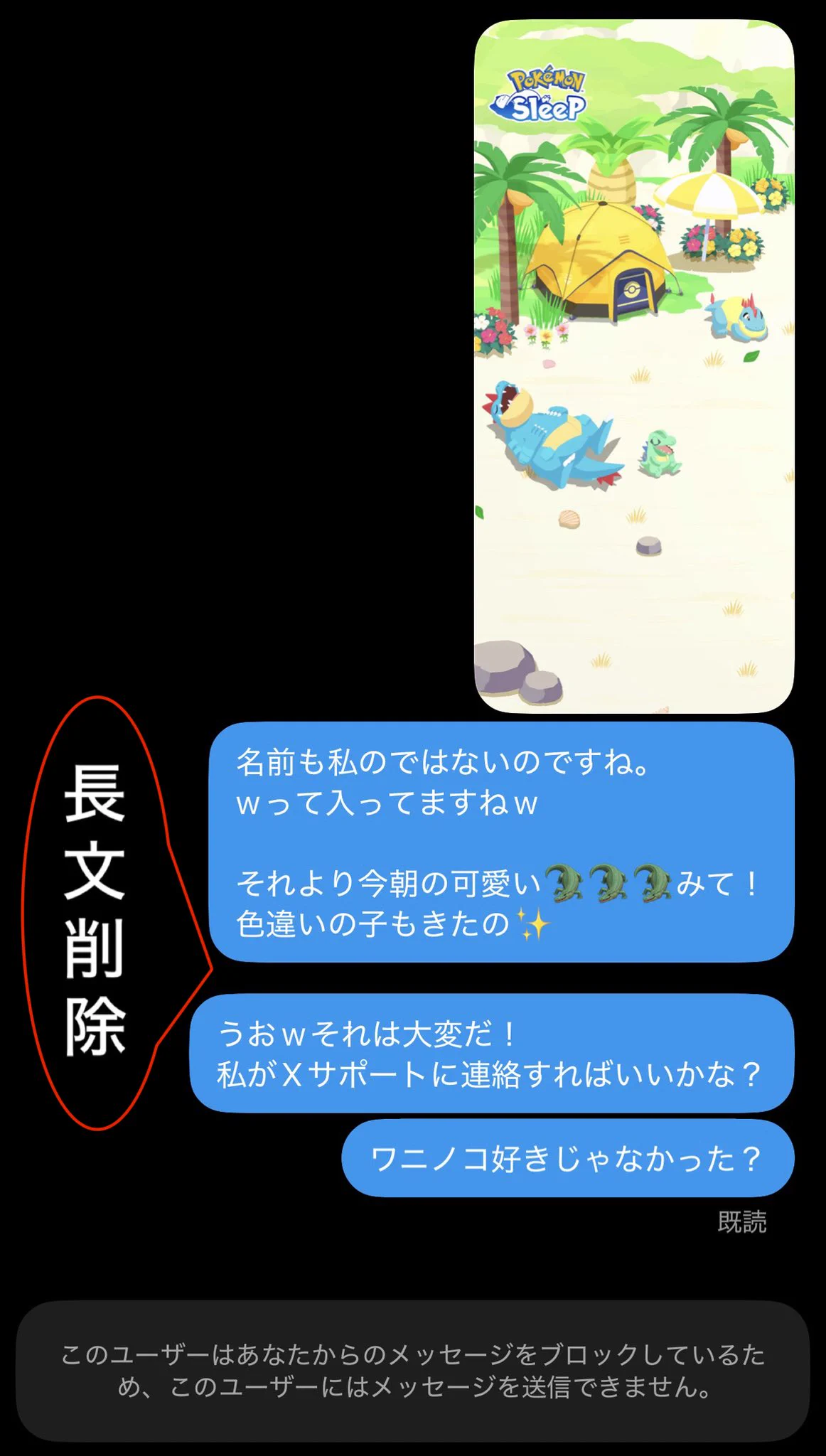 Xで知らないアカウントをフォローやフォロワー変動の報告相次ぐ