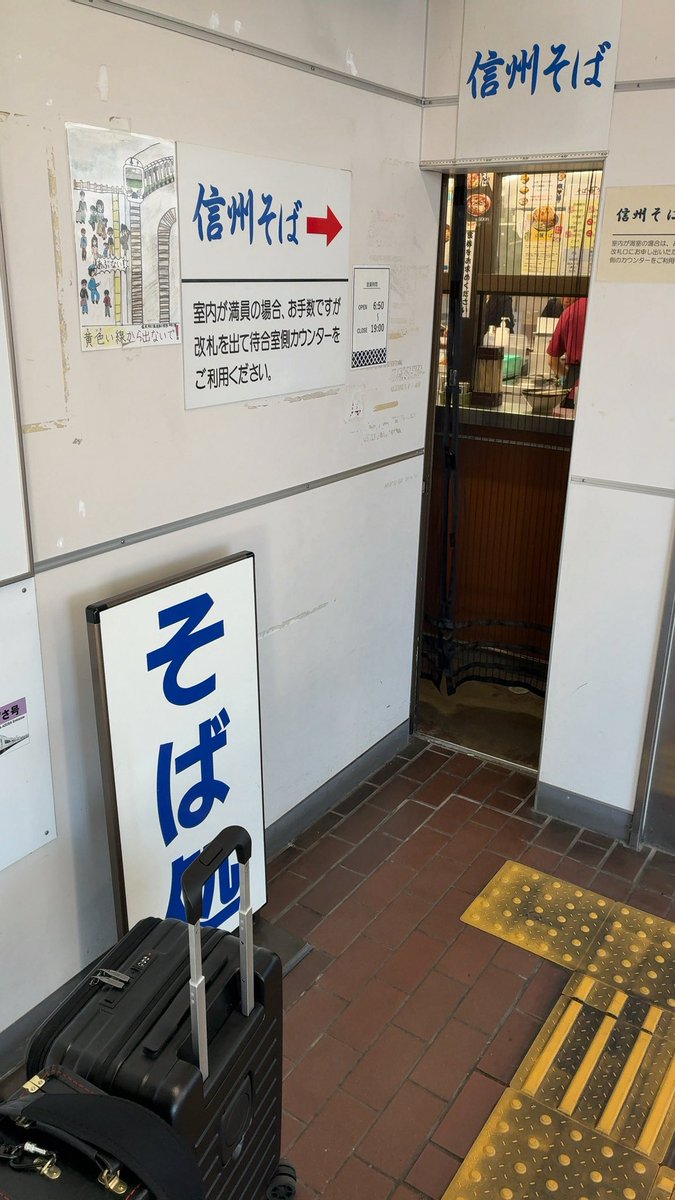 Kocha_KU's tweet photo. 行くのは初めてだった塩尻駅そばだが、噂に違わぬ狭さ https://t.co/AxwbN1qVgs