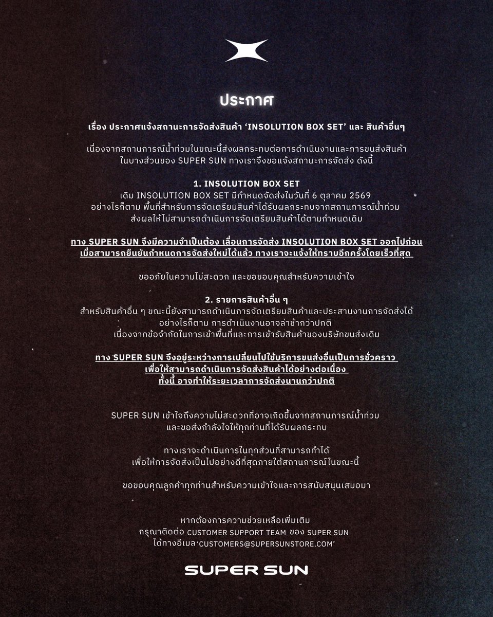 ssupersun's tweet photo. ANNOUNCEMENT: SHIPPING STATUS UPDATE FOR ‘INSOLUTION BOX SET’ &amp; OTHER PRODUCTS

ประกาศ: แจ้งสถานะการจัดส่งสินค้า ‘INSOLUTION BOX SET’ และ สินค้าอื่นๆ

#SUPERSUN
#SSINSOLUTION
#SUPERSUNxZEEPRUKBDFANSIGN https://t.co/JZjcskte5V