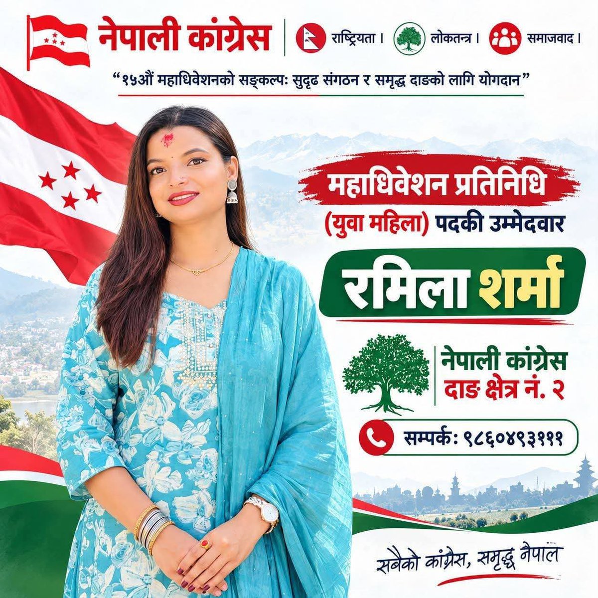 dkjoshi9844's tweet photo. हामीले चिया खान आइजो भन्ने बित्तिकै दौडेर आउने महाधिवेशन प्रतिनिधिहरुलाई बधाई छ। https://t.co/mDF69NYiFY