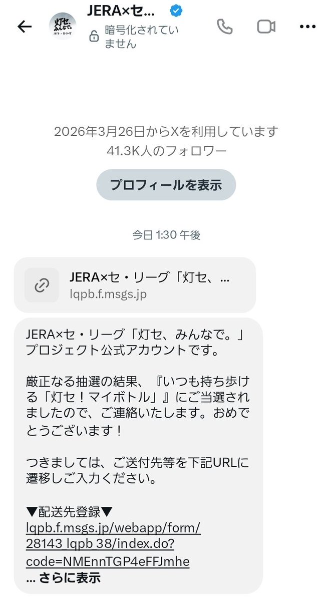 s4444s7's tweet photo. え、当たった https://t.co/uL7mKrodaw