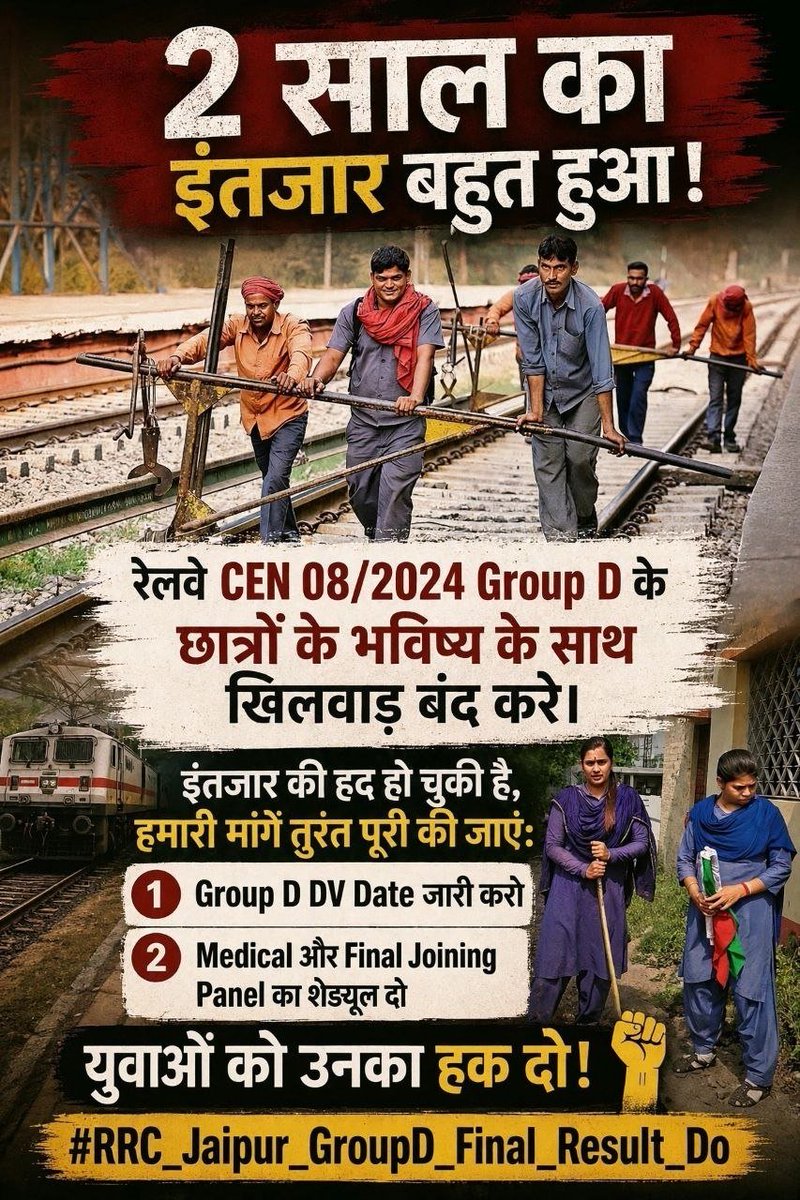 cryptoinsolvent's tweet photo. आखिर 2 rrc की लेट लतीफी का खामियाजा बाकी rrc के  विद्यार्थी क्यों भुगते । rrc जयपुर का pet समाप्त हुए 2 महीने हो गए मगर अभी तक dv , medical नहीं हुआ । 10 दिनों में घोषित होने वाले रिजल्ट को 2 महीने से अटका रखा है
#RRB_GroupD_Release_DV_Date
@NWRailways
@DRMJaipur_
@DrmAjmer https://t.co/XVIPdat4bI