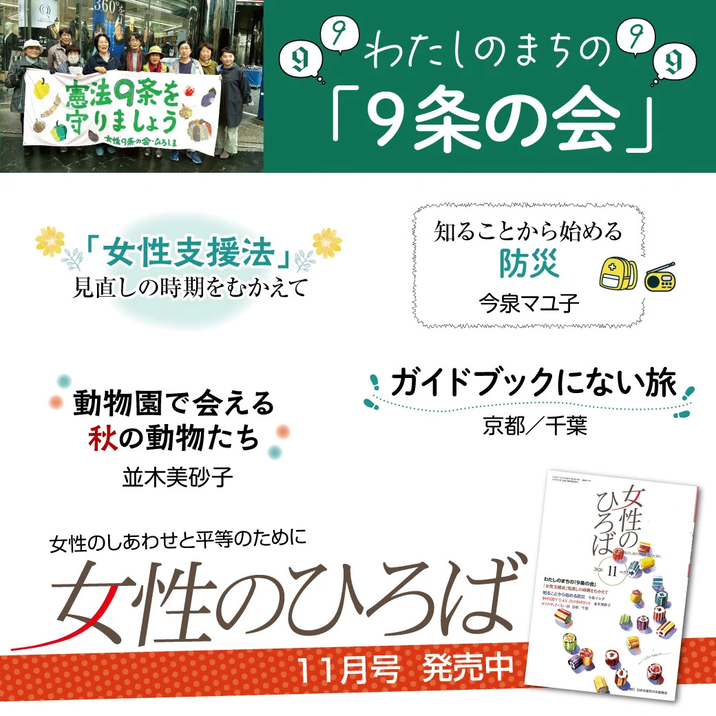 日本共産党千葉県委員会 千葉県JCP情報を拡散中！ on X: 