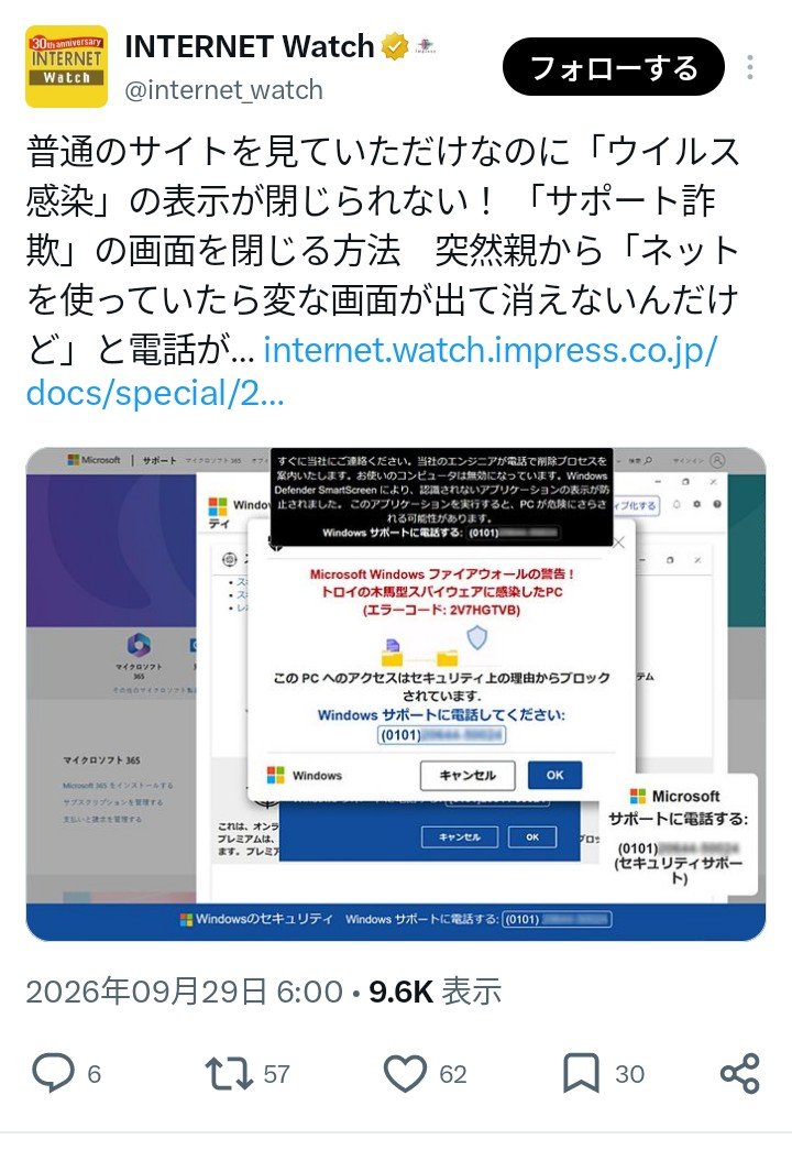 hibiki_sk's tweet photo. なんで炎上してないんだろ…
インターネットウォッチさん…あなたの所のWebサイトがこの詐欺広告に乗っ取られていたんですが?(´・ω・`)
乗っ取られた結果、多くのユーザーに迷惑掛かったんだけど、それネタに記事?
#internetwatch https://t.co/q5pa7YWlvg