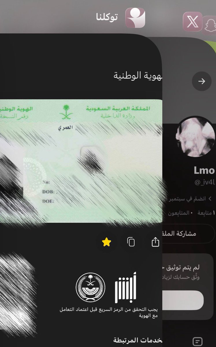 _iv4l's tweet photo. سعودية ابًا عن جد ورافضه النقاب ورافضه الضرب الي يجينا والاهانه الي تجينا من ناس مايعرفون الدين اصلًا 

#٢٠٣٠_بلا_نقاب https://t.co/abd8V7UUGI