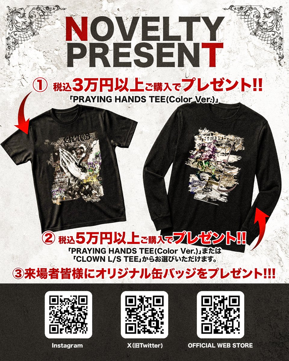 SWITCHBLADE_off's tweet photo. ▶︎NEWS

「SWITCHBLADE A/W POP-UP STORE」を初の4都市にて開催決定！

最新の「26 COLLECTION 」を販売いたします。
これからの時期にご着用いただけるA/Wアイテムをお披露目！
先行予約商品につきましてはPOP-UP STORE限定にて送料無料！

今回も30,000円(税込)以上お買い上げのお客様には「PRAYING HANDS TEE(Color Ver.)」、50,000円(税込)以上お買い上げのお客様には「PRAYING HANDS TEE(Color Ver.)」もしくは「CLOWN L/S TEE」のどちらかをプレゼント！
※サイズはMとXLよりお選びいただけますが、各サイズともに在庫がなくなり次第終了となります。
※前回販売時の仕様・生地とは異なる場合があります。あらかじめご了承ください。

ご来場いただいた皆様には、オリジナルデザイン缶バッチをプレゼント！
デザインの中から、ランダムで1種類をお渡しいたします。
※数に限りがございますため、なくなり次第終了となります。

お近くにお越しの際は、ぜひ会場へお立ち寄りください！

【開催日時・会場】

▪️東京
10月9日(金) 13:00~18:00
10月10日(土) 10:00~18:00
10月11日(日) 10:00~18:00
10月12日(月) 10:00~16:00
───────────────
「SHOWROOMING AND SPACE SAS®」
東京都渋谷区千駄ヶ谷3-56-3 B1
🚃JR山手線「原宿駅」徒歩5分／東京メトロ千駄ヶ谷・副都心線「明治神宮前駅」2番出口徒歩8分

▪️福岡
10月31日(土) 10:30~18:30
11月1日(日) 10:30~18:30
11月2日(月) 10:30~17:00
───────────────
「003 SPACE THREE」
福岡県福岡市中央区今泉1-21-10 ウイングボックス天神7F
🚃地下鉄「天神駅」西11番出口徒歩2分

▪️名古屋
11月21日(土) 11:00~19:30
11月22日(日) 11:00~19:30
11月23日(月) 11:00~18:00
───────────────
「NOUVELLE NORME」
愛知県名古屋市中区栄3-25-7 食器ビル3F
🚃地下鉄名城線「矢場町駅」徒歩5分／地下鉄東山線「栄駅」徒歩10分

▪️大阪
12月16日(水) 10:30~19:00
12月17日(木) 10:30~19:00
12月18日(金) 10:30~17:30
───────────────
「OSAKA SPACE」
大阪府大阪市中央区南船場4-7-6 B1
🚃御堂筋線・長堀鶴見緑地線「心斎橋駅」3番出口徒歩3分

【注意事項】

※お支払い方法は現金・クレジットカード・電子決済となります。
※ 店頭で先行予約商品をご購入されましたら商品が入荷後、送料無料にて順次発送をさせていただきます。
※同時に複数の商品をご購入いただいた場合は、すべての商品が揃い次第の発送となります。発送時期の異なる商品を併せてご購入をされる方はご注意ください。
※基本的に返品・交換はお断りいたします。

#SWITCHBLADE #スイッチブレード #POPUPSTORE