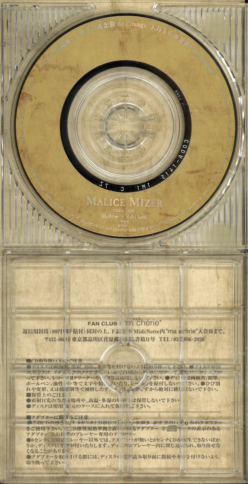 ★レア★kozi カタルシス　CD V系　ヴィジュアル系　マリスミゼル ziz まんだらけ渋谷店【V系専用アカウント】 on X: 
