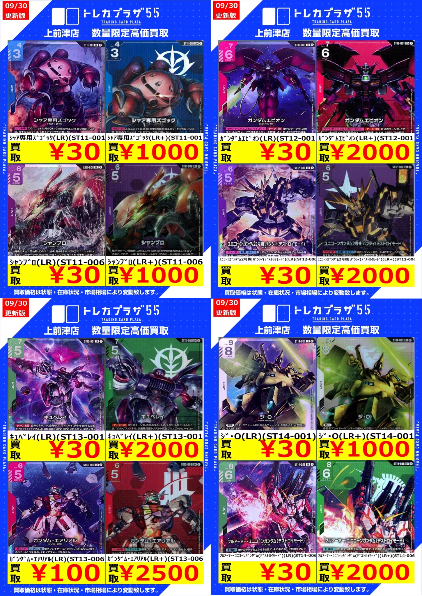 トレカプラザ55上前津店🍀 على X: 