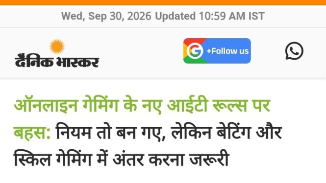 Alokkumar933762's tweet photo. स्किल-आधारित खेलों में खिलाड़ी की मानसिक या शारीरिक क्षमता, रणनीति और अभ्यास मायने रखता है, जबकि बैटिंग (सट्टेबाजी) पूरी तरह से भाग्य (Luck) और संभावनाओं पर निर्भर करती है।#RMG #ragulateskillgame https://t.co/jsKC5vJcC6