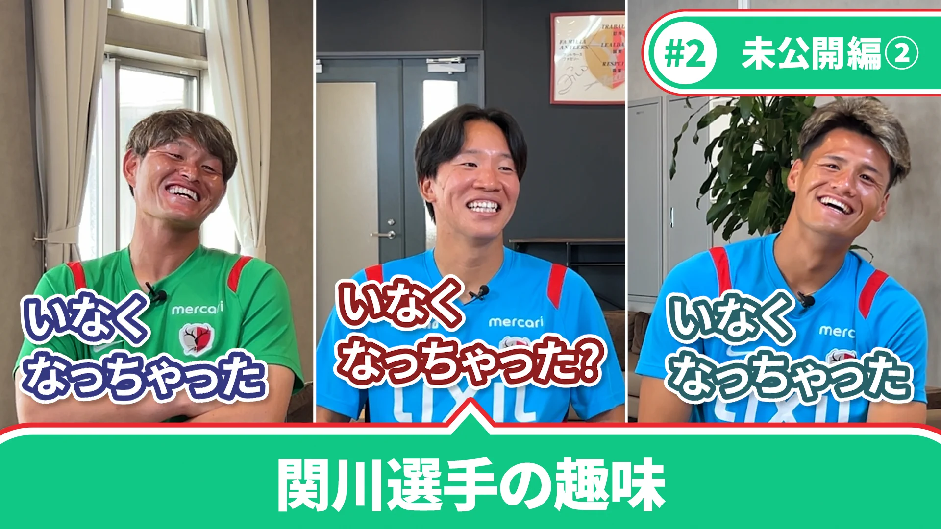 鹿島アントラーズ on X: 