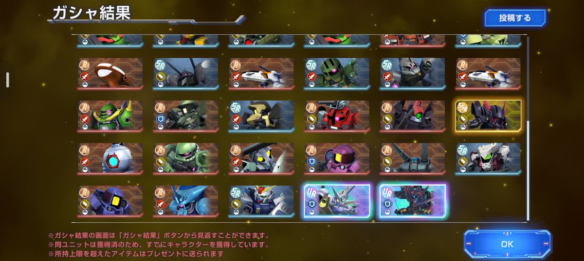 taniken12's tweet photo. 200連して
V2アサルト☆☆
ザンスパイン☆
ゴトラタン☆☆☆☆
リンホ☆☆
副産物多数
なかなかいい感じ。47連はハズレ。 https://t.co/zuiVpZ5kKk