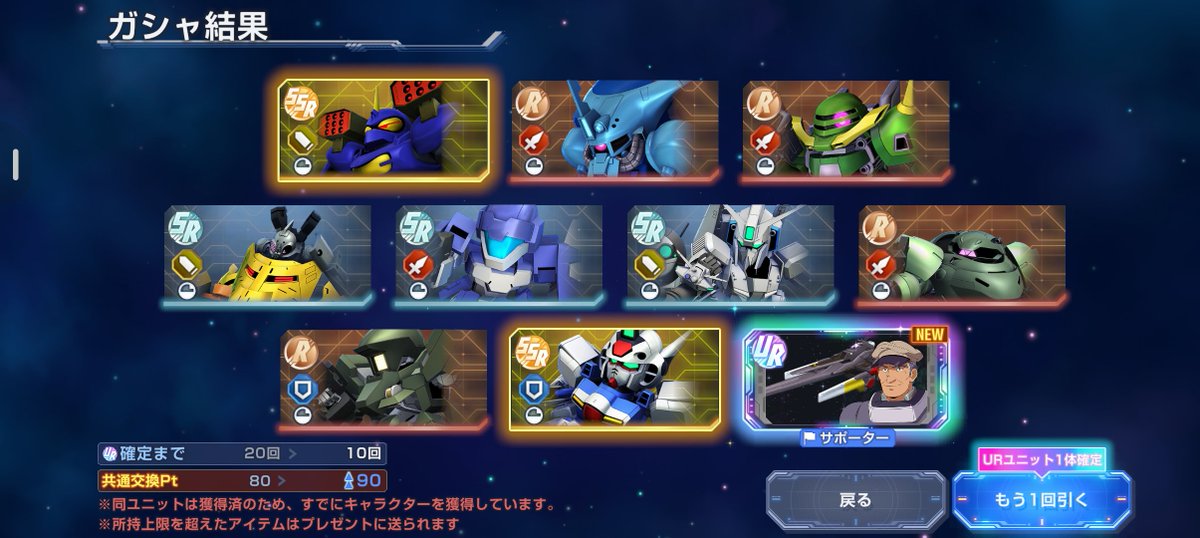 taniken12's tweet photo. 200連して
V2アサルト☆☆
ザンスパイン☆
ゴトラタン☆☆☆☆
リンホ☆☆
副産物多数
なかなかいい感じ。47連はハズレ。 https://t.co/zuiVpZ5kKk