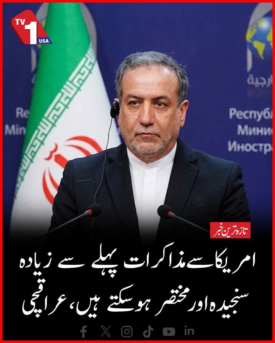 TV1USA's tweet photo. US Talks Could Be More Serious And Shorter Than Before: Abbas Araghchi | TV One USA
#Iran #USA #AbbasAraghchi #USIranTalks #IranUSRelations #TVOneUSA
Click The Link For Details:
https://t.co/wkcwmdNaef https://t.co/D5pD5zhRXS