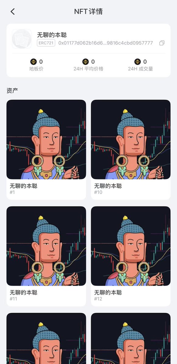 BNBxr6's tweet photo. NFT已开发完毕
NFT合约地址在评论区

通行证NFT限量50张，拥有NFT10月3日可以收到大额子币空投，自动到账。并且享受交易划点分红，并且此NFT即将上线Bk交易所交易NFT，BBG价格到达100U，NFT价格将达到100BNB一张，超越无聊猿的100E一个，，子币空投时间最晚10月5日，BBG突破20美金，子币自动上线 https://t.co/LkwhD7Tjrh