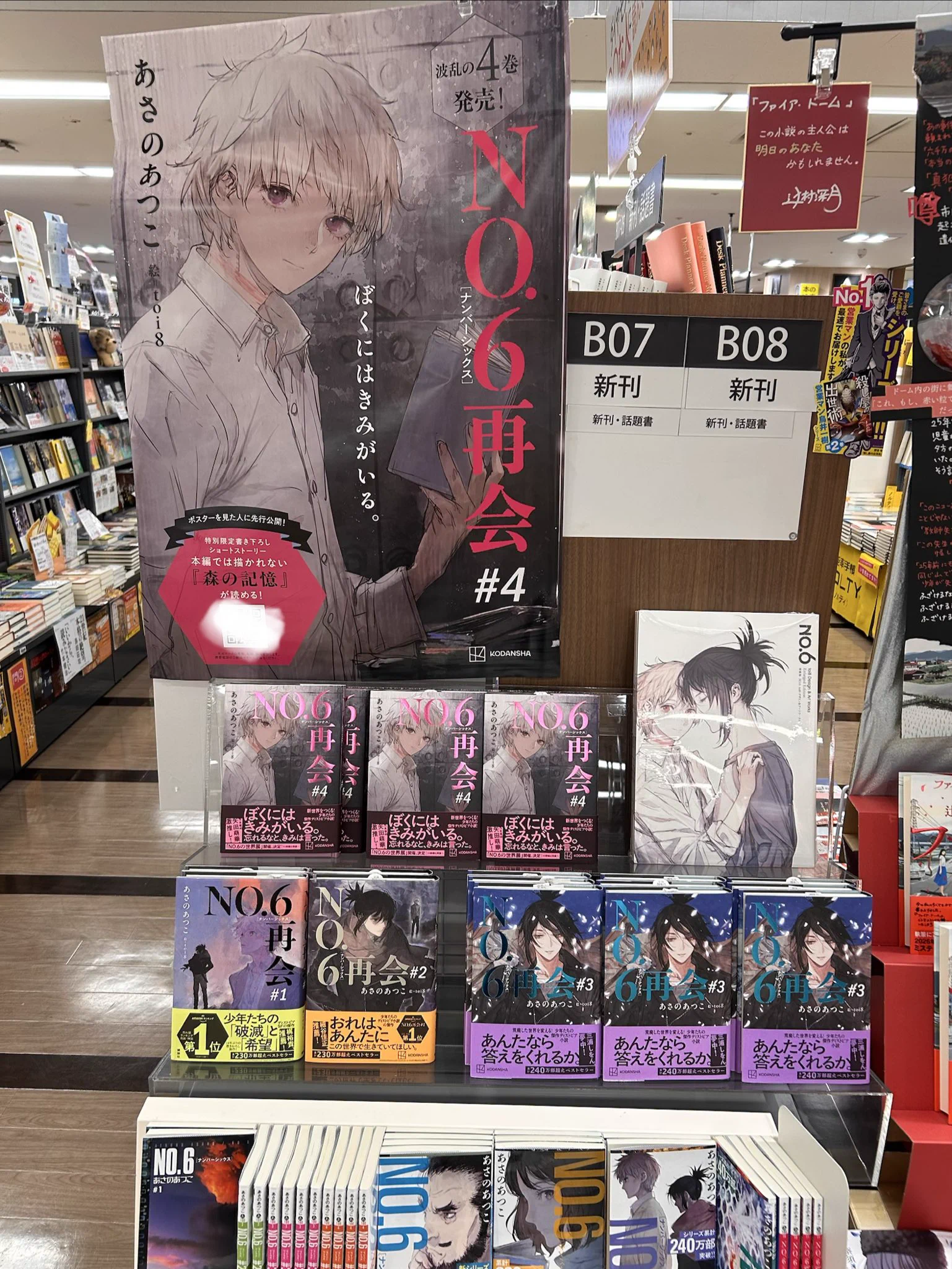紀伊國屋書店天王寺ミオ店 on X: 