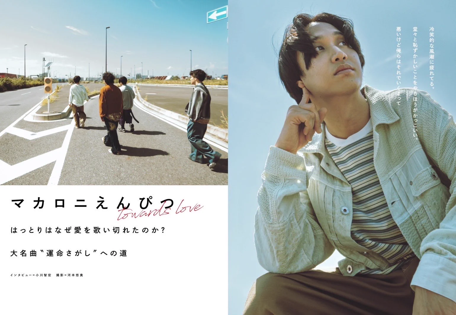 マカロニえんぴつ 公式 on X: 