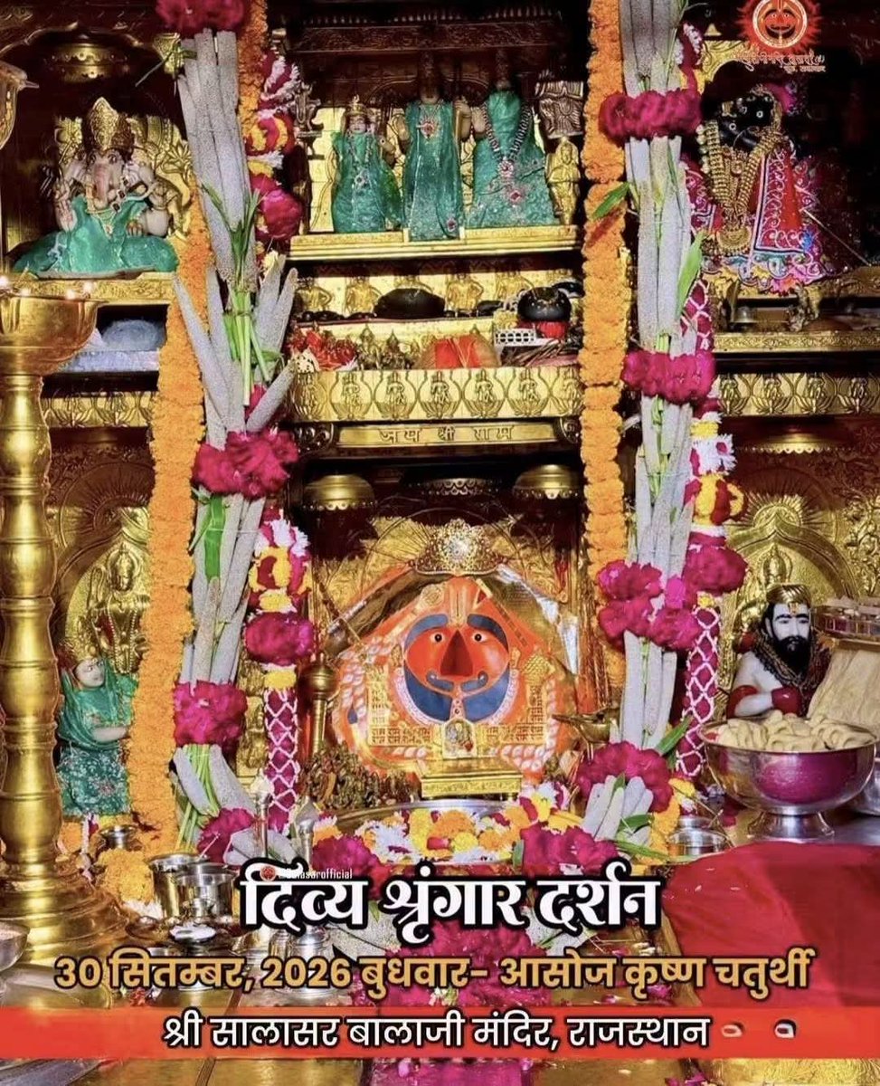 vinodmittal9's tweet photo. सालासर धाम में विराजमान बालाजी महाराज की जय https://t.co/IjtIQDEufz