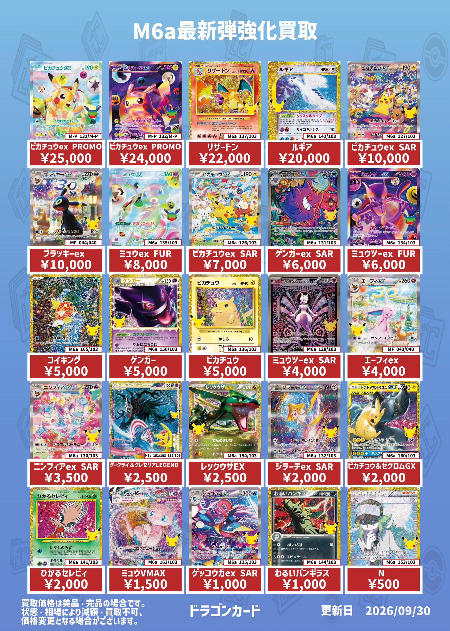 トレカDragon Cards on X: 