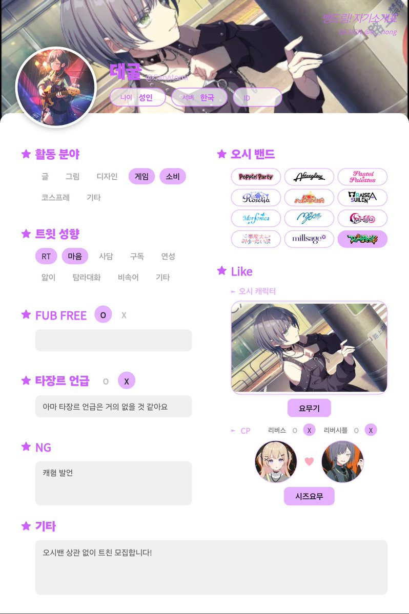 canatomi's tweet photo. #뱅드림_트친소
#아워노트_트친소
좀 늦었지만 아워노트 트친 구합니다! 오시밴 상관 없이 뱅드림 얘기 같이 하실 분 구해요. 요무기 일가덤락 최애지만 다른 밴드도 전부 좋아해요🥰 https://t.co/OGjcsg6aMM