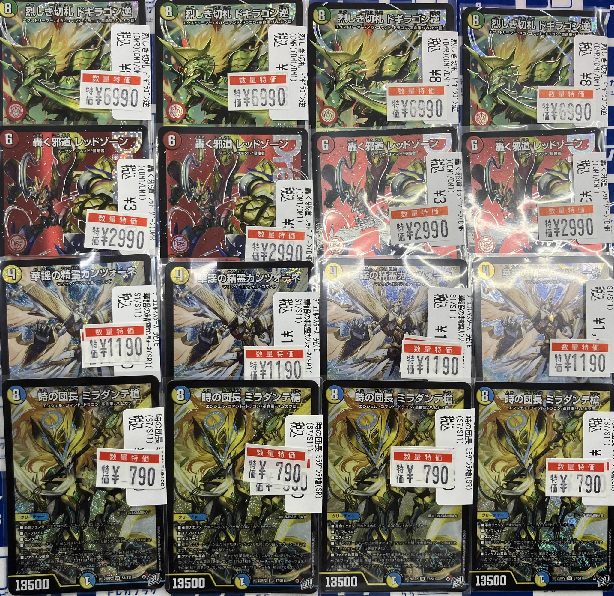 トレカプラザ55上前津店🍀 on X: 