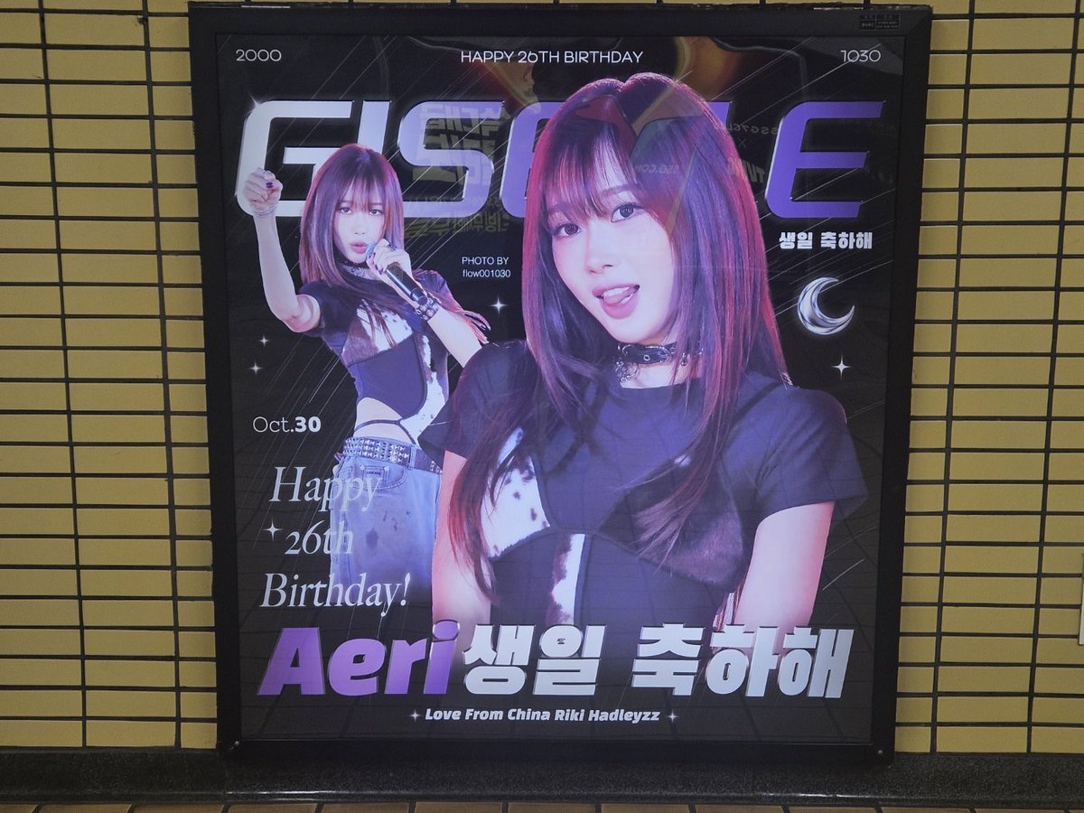 Hadleyzz1108's tweet photo. This is my first time setting up a subway digital screen for Aeri-chan. 🥰😘

For her 26th birthday🤩

Location: Exit of Gwangnaru Station, Seoul Metro Line 5（광나루역）
Launch Period: October 1, 2026 – October 31,2026

#GISELLE #지젤 #ジゼル #aespa #æspa #에스파 https://t.co/7LRxGAcAir