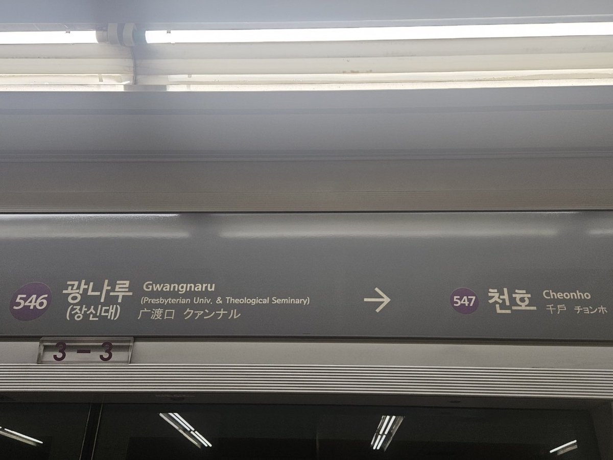 Hadleyzz1108's tweet photo. This is my first time setting up a subway digital screen for Aeri-chan. 🥰😘

For her 26th birthday🤩

Location: Exit of Gwangnaru Station, Seoul Metro Line 5（광나루역）
Launch Period: October 1, 2026 – October 31,2026

#GISELLE #지젤 #ジゼル #aespa #æspa #에스파 https://t.co/7LRxGAcAir