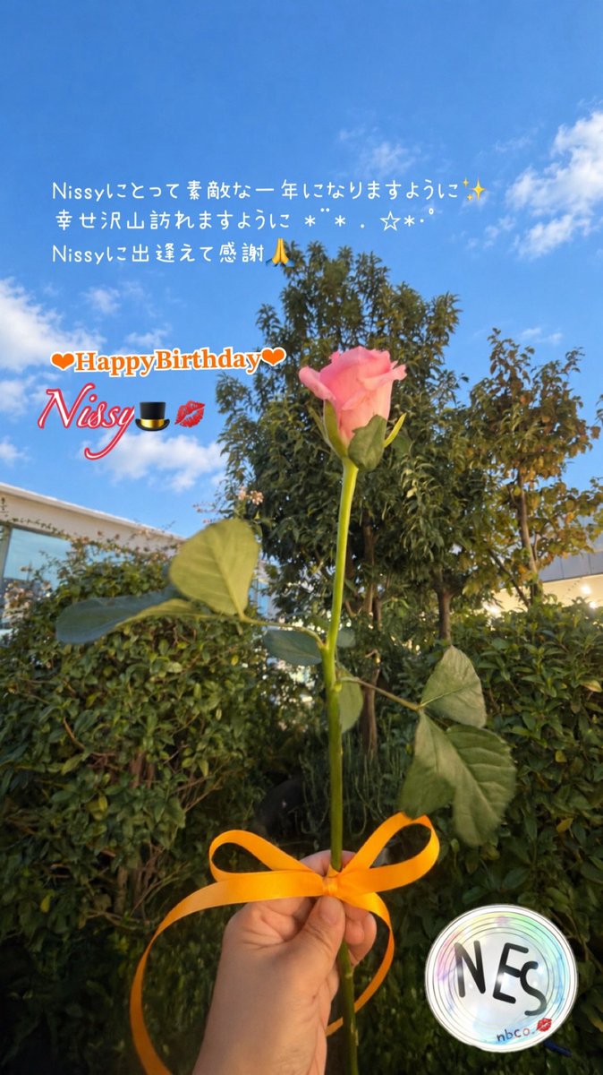 10_Kiiko_59's tweet photo. #Nissyに想いを込めて差し出す一輪のお花
#Nissy40thbirthday_1輪ずつを花束に💐
#西島隆弘誕生祭🪄
#Nissy0930🎩
#Nissy40thBirthday💋
#NES💫
#NESnbco.🌟
#Nissy
 #NissyHBD
@NissyStaff

#NBE https://t.co/F7epG6jsQ4