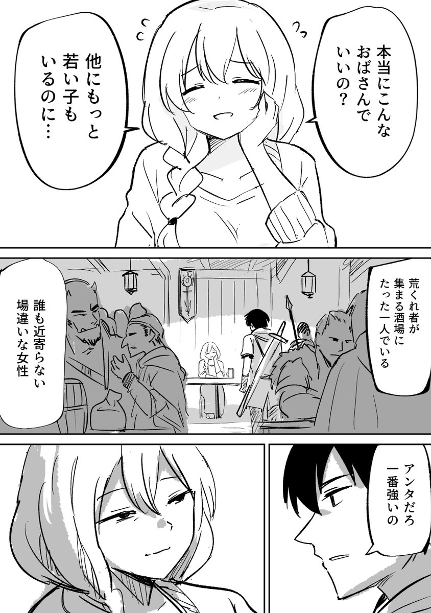 tentenchan2525's tweet photo. こんなおばさんでいいの？ https://t.co/WVmNZ060qi