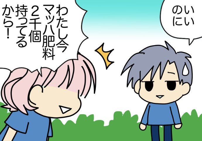 tenwork10's tweet photo. 恋庭の思い出（婚活当時）
収穫ミス（4/4） https://t.co/KIb1Y9lYix