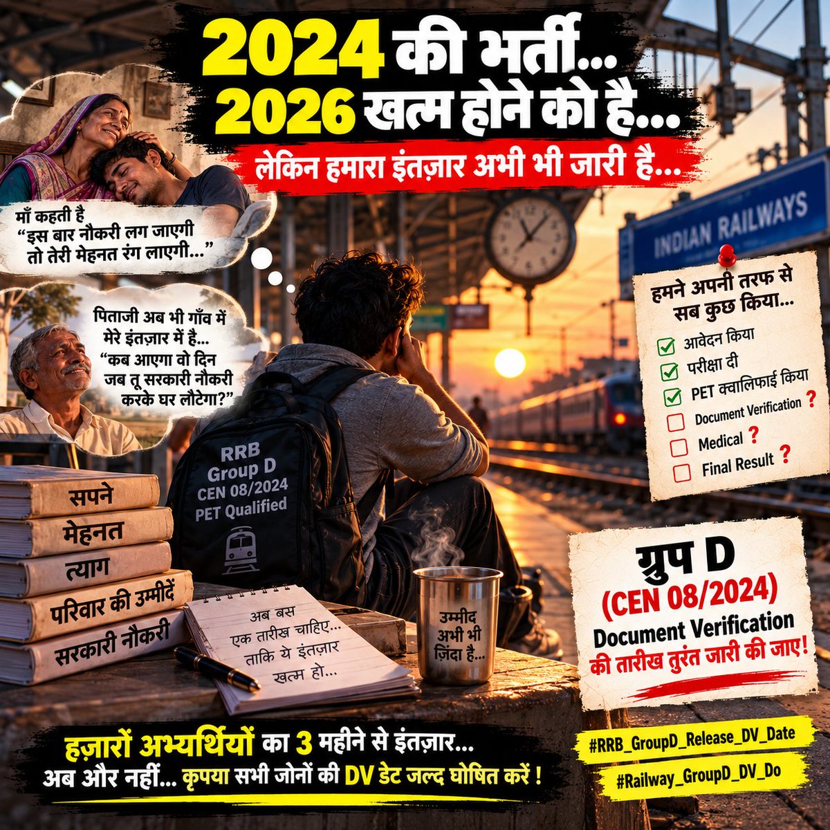 Hadman7878's tweet photo. #RRB_GroupD_Release_DV_Date
#Railway_GroupD_DV_Do

@AshwiniVaishnaw
@RailMinIndia
@RailwaySeva
@PMOIndia
@PIB_India https://t.co/csAGQ4YkQb