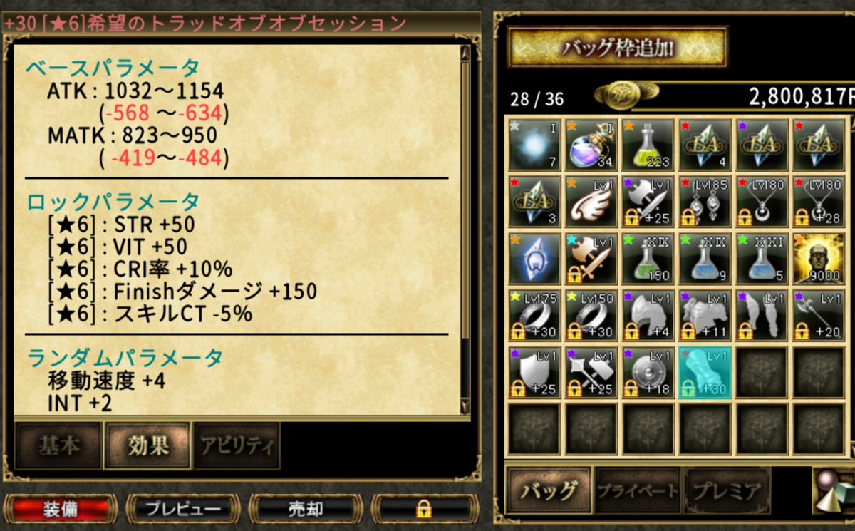 Keenray_aurcus's tweet photo. 知らない人もいると思うレアン装備
過疎気味でヘルプが期待出来ない、とかソロでやりたい人向けに途中から実装された？ゲーム開始の数日間限定で回せるガチャ装備
今回防具にロックパラ付いたけど武器にはないみたい

同じような初心者限定ガチャにLv1装備の新王、希望の〜シリーズもあるよ
#オルクス https://t.co/YWNWnJib9U