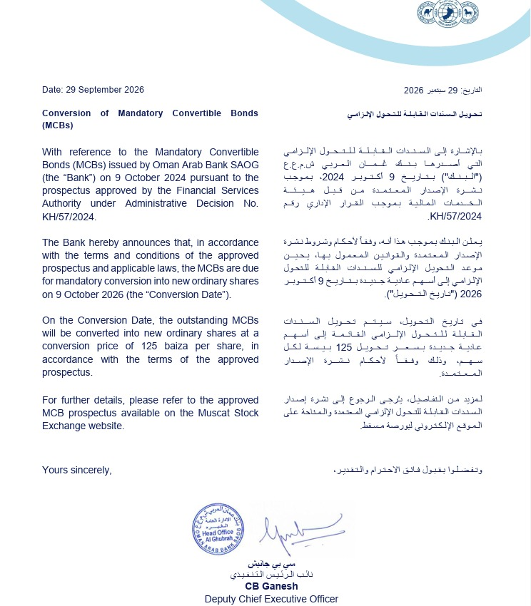 Visioncapitalom's tweet photo. #بنك_عمان_العربي: تحويل السندات القابلة للتحول الإلزامي https://t.co/pAG0gW76WJ