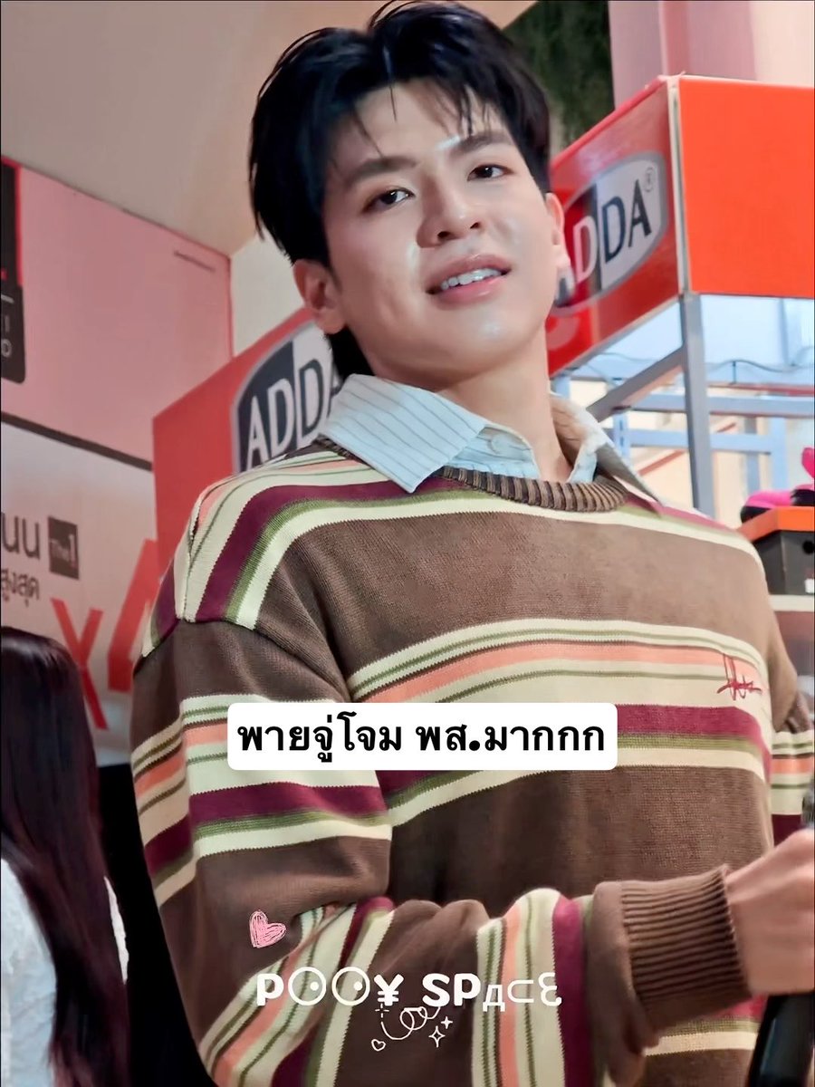 Photo of a young man in a brown striped sweater, with Thai text overlay reading 'พายดูโอม พส.มากกก' and a 'POOY SPACE' watermark.