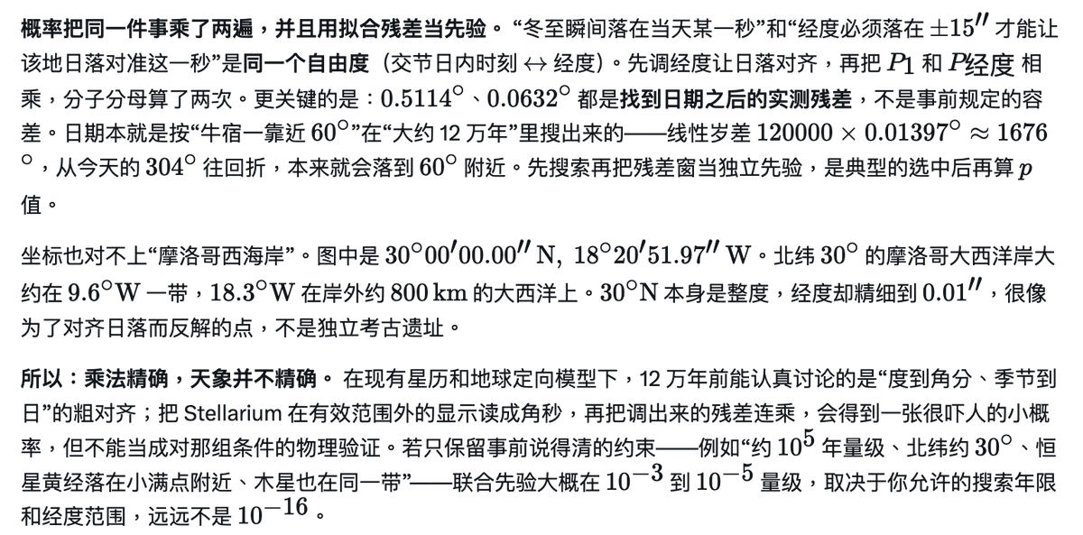 UnusualIELTS's tweet photo. @LD_daofeichang 不明觉厉。用让Grok推算，有些出入，当然 AI 绝对有可能出错。只是两边都让我看得云里雾里，不是抬杠哈，截图仅供先生参考： https://t.co/ung3hIwtmM