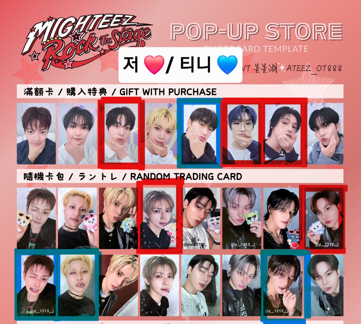 hhlyr0's tweet photo. 에이티즈 마이티즈 팝업 포토카드 교환

5만원 특전 
❤️윤호 민기 우영 → 💙 산

아크릴 스탠드
밍요&amp;쫑요 → 사니요&amp;깜요

트레카
여상 종호 인형 → 홍중 성화 우영 피크 

반택 가능
2일 8주년 팝업 교환 가능합니다
편하게 연락주세요 
https://t.co/QIleSiINXU https://t.co/JMtoPAs16P