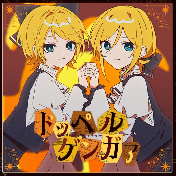 KarenT_Crypton's tweet photo. あ子さん（@ako_okko）の『ドッペルゲンガァ』が配信開始！
あなたは私で、私はあなたで…ぞくっとする世界観で展開する作品。
イラストの演出までこだわったMVと合わせてお楽しみください。
https://t.co/lJmf0mifK8 https://t.co/Mv8IK6dNug