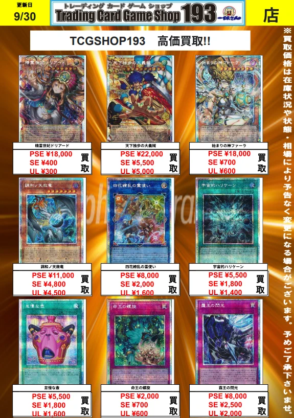 TCGshop193日本橋店 on X: 