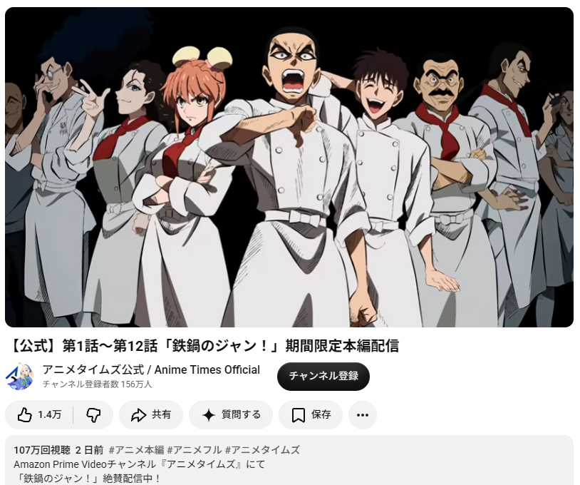 sinji_saijo's tweet photo. アニメタイムズの鉄鍋のジャン！期間限定全話配信が100万回再生突破してますね！すごい！！さすが！！
やっぱあおきえい監督とトロイカのスタッフの方々、全話無料配信に踏み切ってくれたアニメタイムズの方々に配信を見て下さった皆さんのおかげです！
ありがとうございマッスル♡♡♡
#鉄鍋のジャン https://t.co/jFSZp58tJC