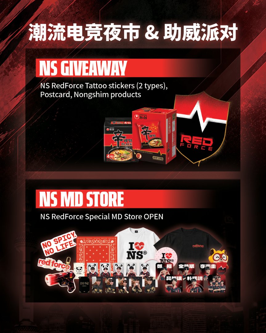 nsr_valorant's tweet photo. [NOTICE] #VALORANT

Nongshim RedForce is joining the Trendy Esports Night Market & Cheering Party!
From giveaways to limited edition merch, see you at the night market ❤️
※ For more details, please refer to the image.

⚡Trendy Esports Night Market & Cheering Party

📆 Operating Period:  October 1 (Thu) - October 7 (Wed), 2026
⏰ Operating Hours: 15:00 ~ 21:30
🎁 Activities: GIVEAWAY, MD STORE

NS RedForce即将亮相潮流电竞夜市 & 助威派对！
现场的丰富好礼和限定周边都已准备就绪，请来夜市和我们见面吧❤️

※ 详细活动信息请参考图片。

⚡潮流电竞夜市 & 助威派对

📆 营业时间: 10月1日~7日 每天下午 15:00 ~ 21:30
🏢 地址: 上海市黄浦区中山东二路600号BFC外滩金融中心北区广场
🎁 GIVEAWAY, MD STORE

농심 레드포스가 Trendy Esports Night Market & Cheering Party에 함께합니다!
기버웨이부터 한정 굿즈까지, 우리 야시장에서 만나요 ❤️
※ 자세한 내용은 이미지를 참고해 주세요.

📆 운영 일시: 2026. 10. 1.(목) ~ 10. 7.(수), 매일 15:00 ~ 21:30
🏢 진행 장소: 상하이시 황푸구 중산둥2로 600번지 BFC 번드 금융센터 북광장 (야시장 무료 입장 가능)
🎁 운영 내용: GIVEAWAY, MD STORE

#NONGSHIM #NSRedForce #NSWIN #농심레드포스 #VALORANT #Dambi #Francis #Ivy #Rb #Xross #VALORANTChampions #潮流电竞夜市 #助威派对