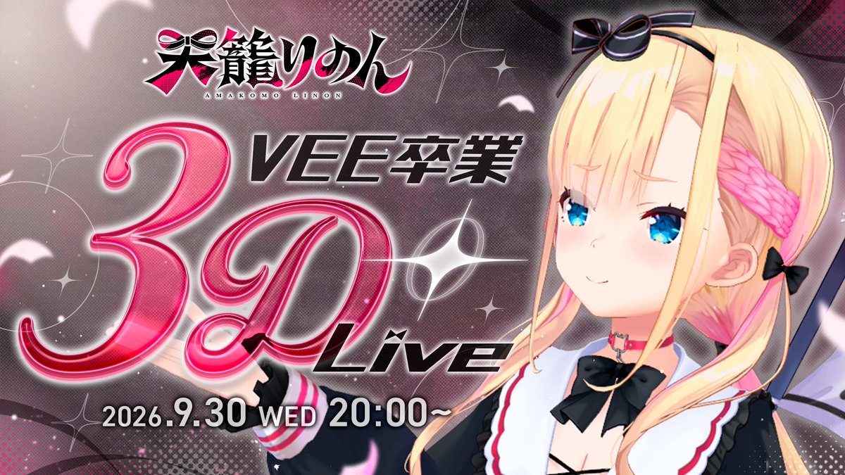LinonAmakomo's tweet photo. 本日はこちら！夜8時から！

VEEをいっぱい詰めたライブ🎀
みんなに最後まで楽しんでもらえたら嬉しいです…！

#天籠りのんVEE卒業3Dライブ を夜露死苦お願いします^o^🏳️

▷ https://t.co/YGNumBSU1b https://t.co/KMoHEZHMtd