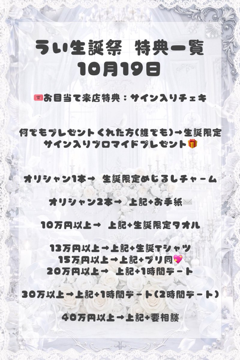 ui_qzi's tweet photo. 特典一覧です！♡

お目当てじゃない方でも、なんでもプレゼントくれたらブロマイドプレゼント♩(あめ玉などでも🙆‍♀️)おめでとう言ってください😻

お目当て来店特典はサイン入りチェキプレゼントです！

めじるしチャーム、タオル、Tシャツ数に限りがあります💦💦早めにゲットしてください https://t.co/SpImW0lHFH
