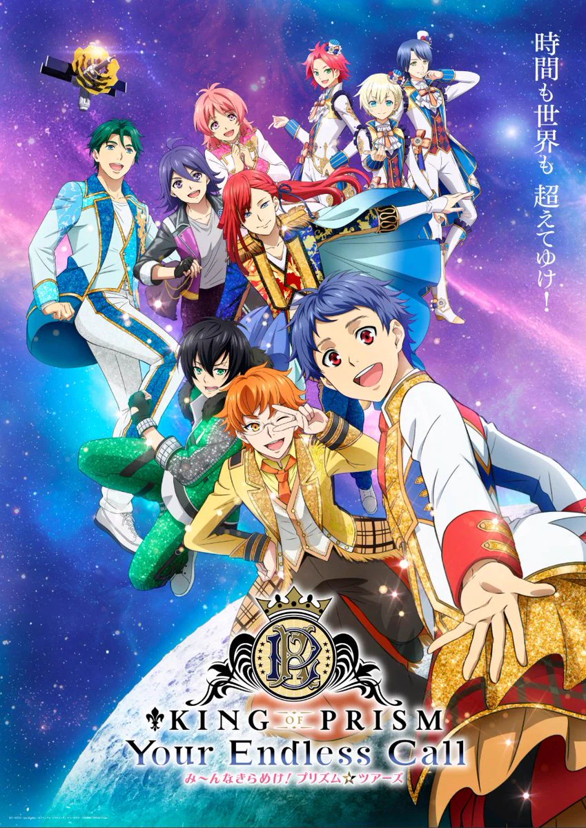 KING OF PRISM (キンプリ)公式@キンスタ制作開始 (@kinpri_PR) / X